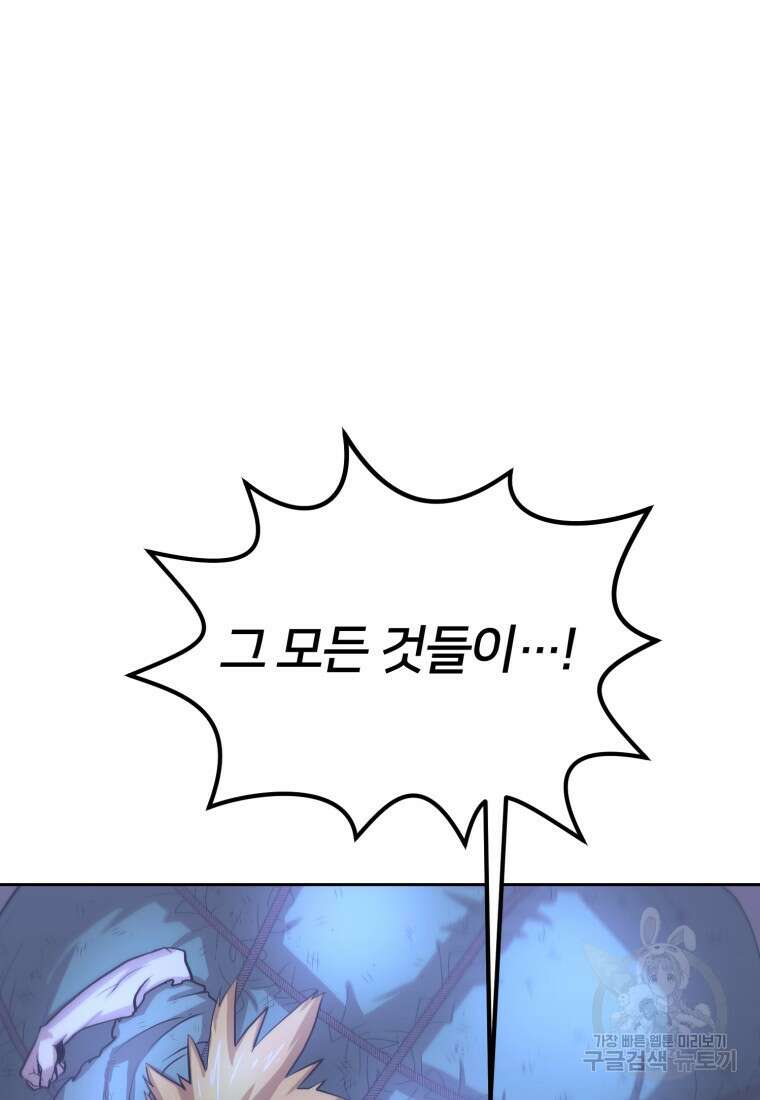 시간여행자 10화 72