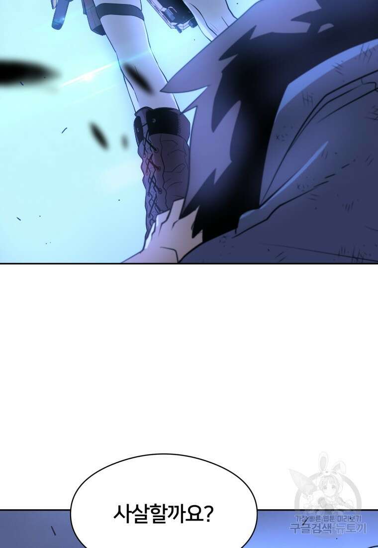 시간여행자 10화 78