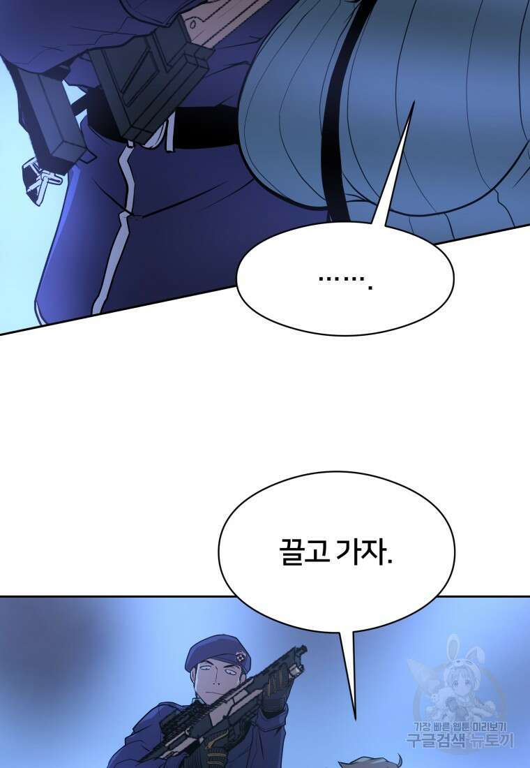 시간여행자 10화 80