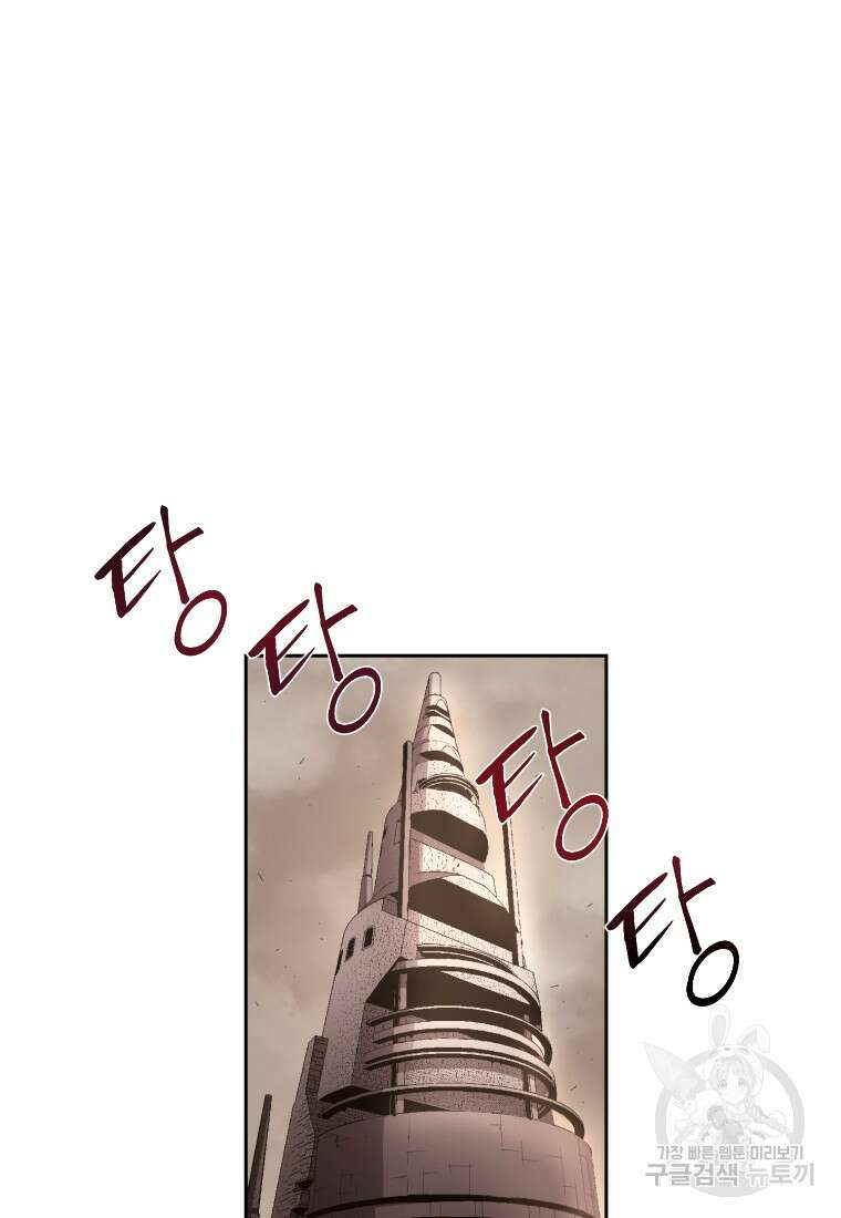 시간여행자 10화 84