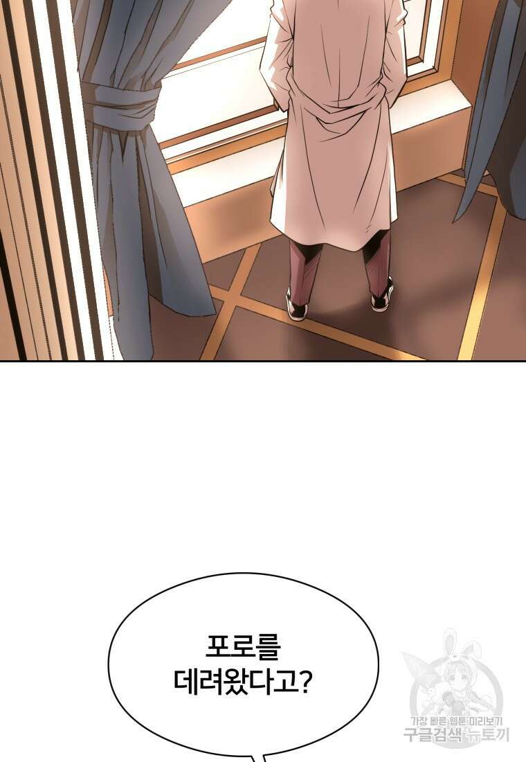 시간여행자 10화 88