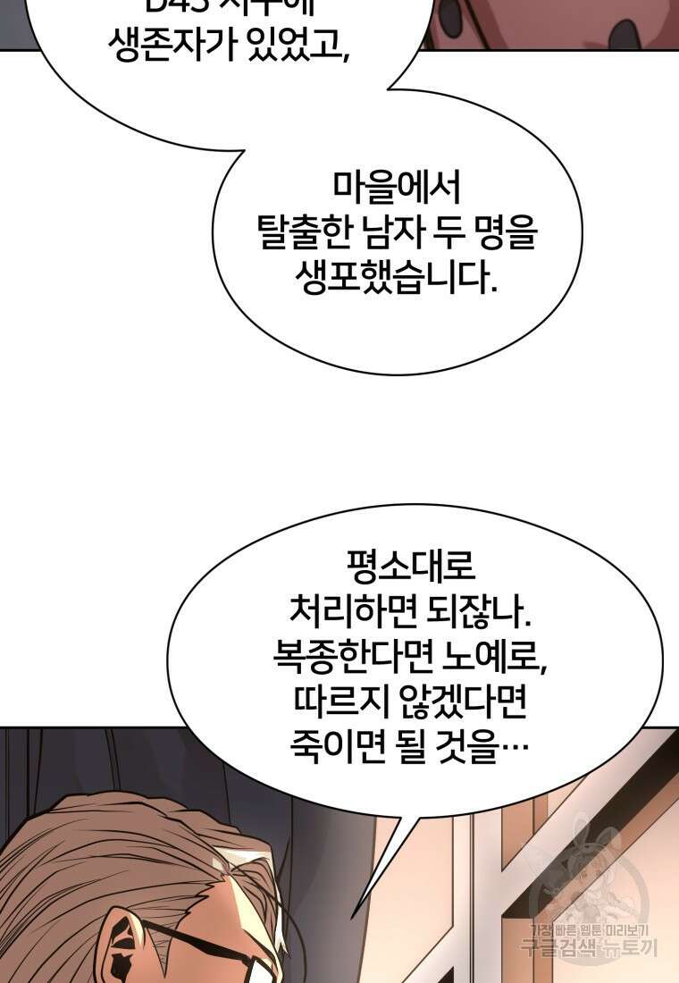 시간여행자 10화 90