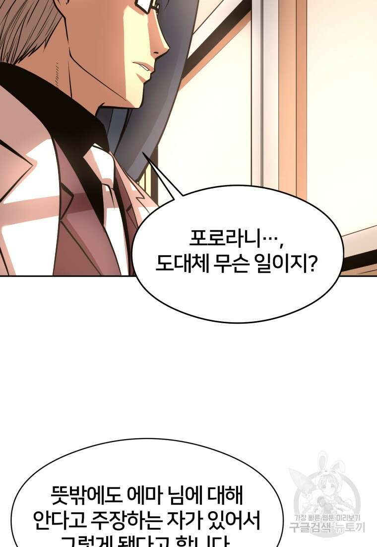 시간여행자 10화 91