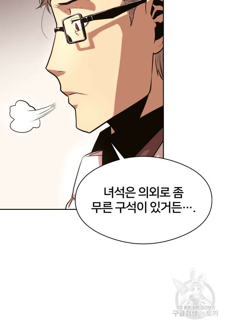 시간여행자 10화 94