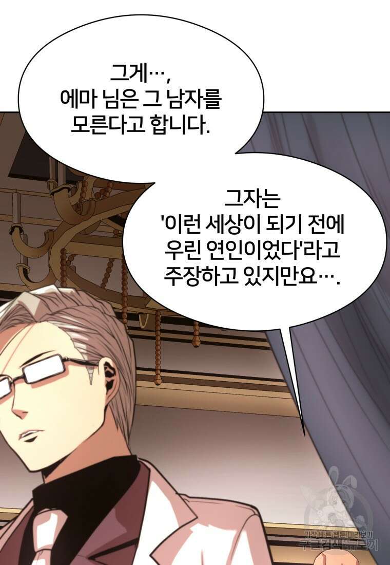 시간여행자 10화 95