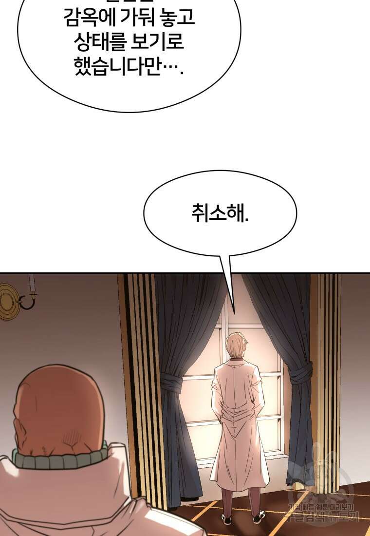 시간여행자 10화 98