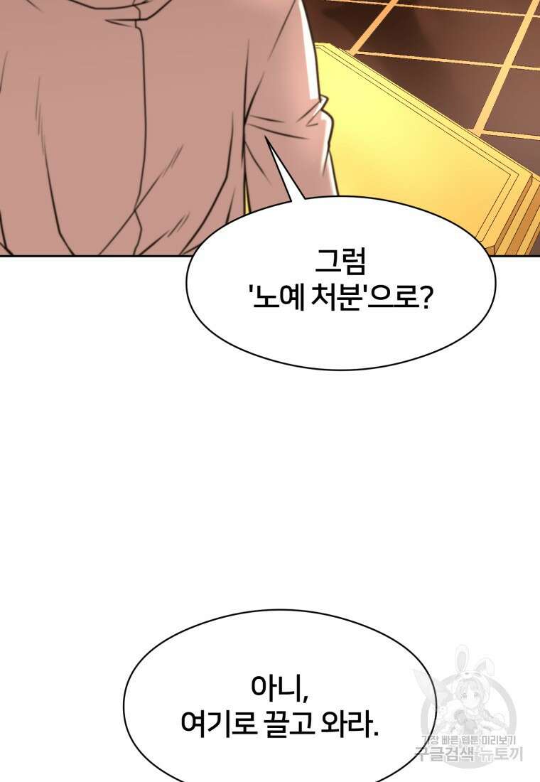 시간여행자 10화 99