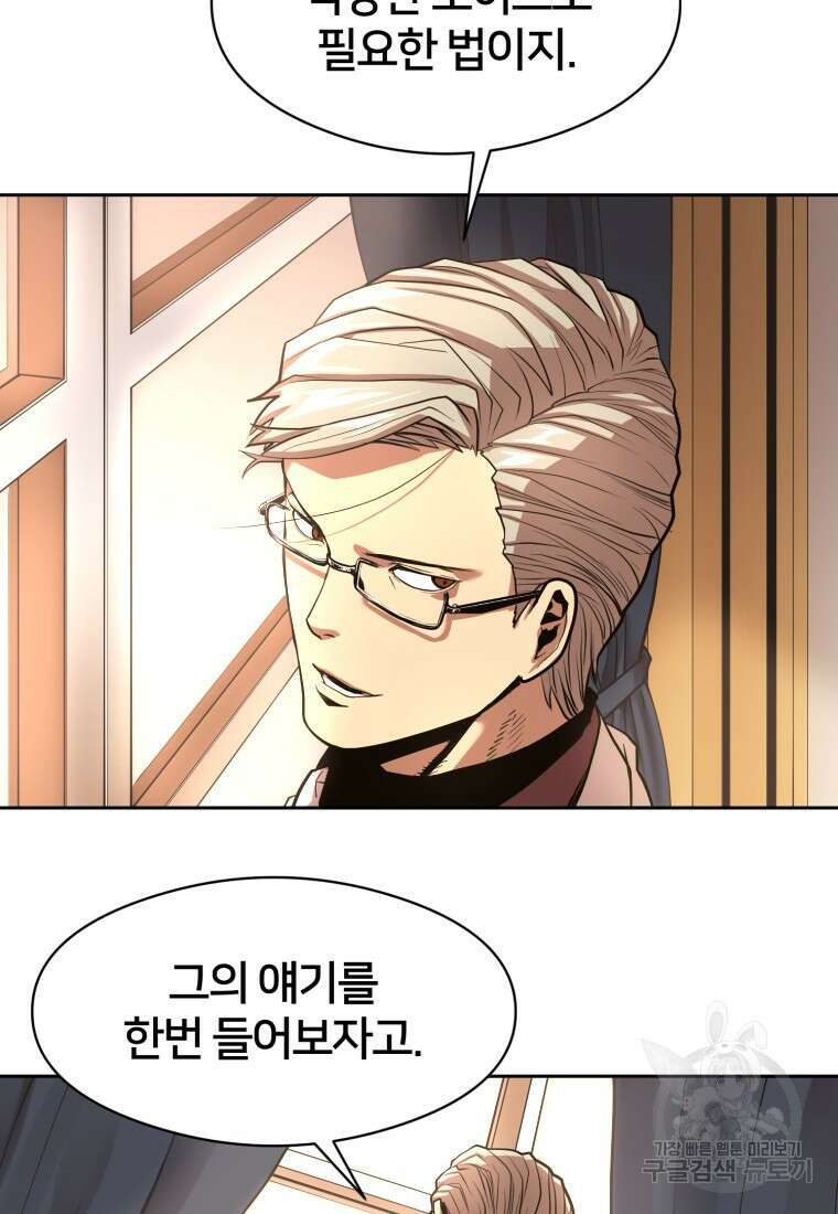 시간여행자 10화 101
