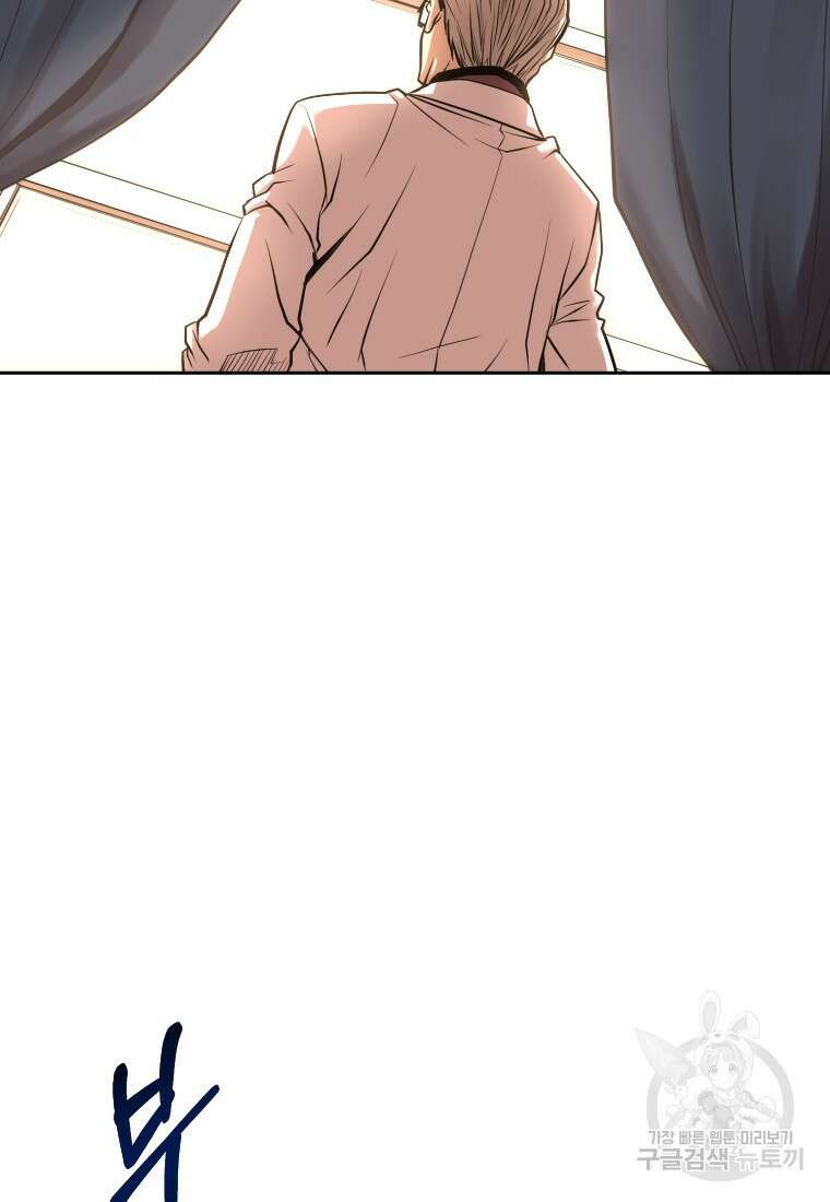 시간여행자 10화 102
