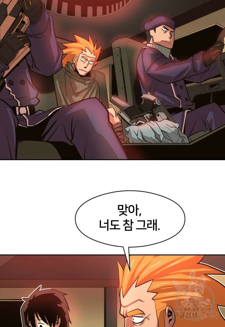 시간여행자 10화 109