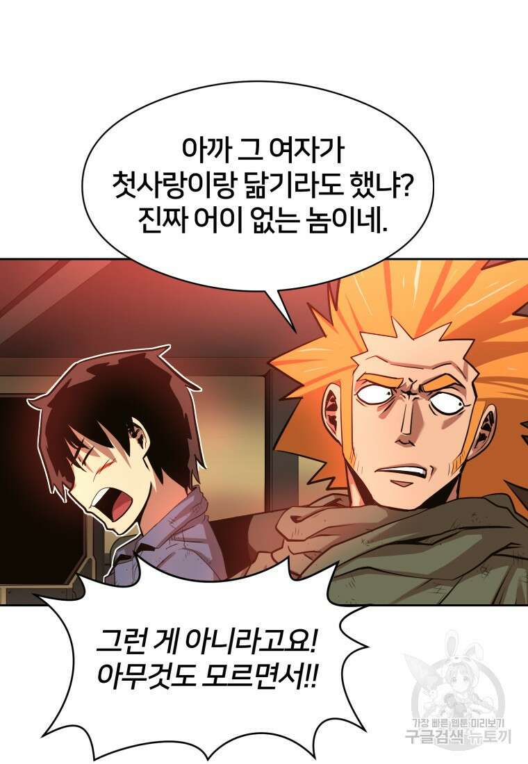 시간여행자 10화 111