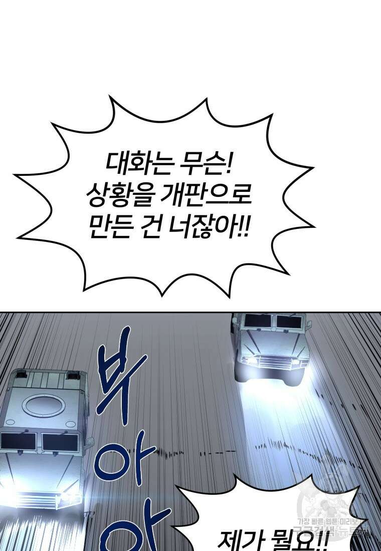 시간여행자 10화 114