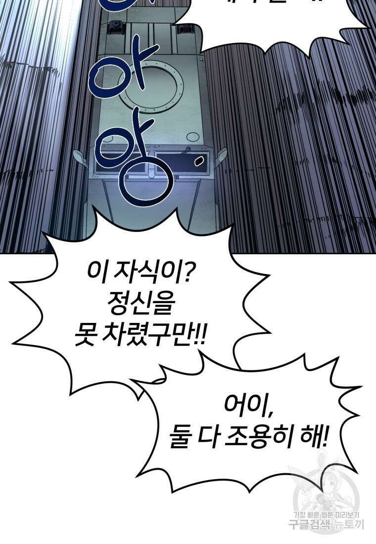 시간여행자 10화 115