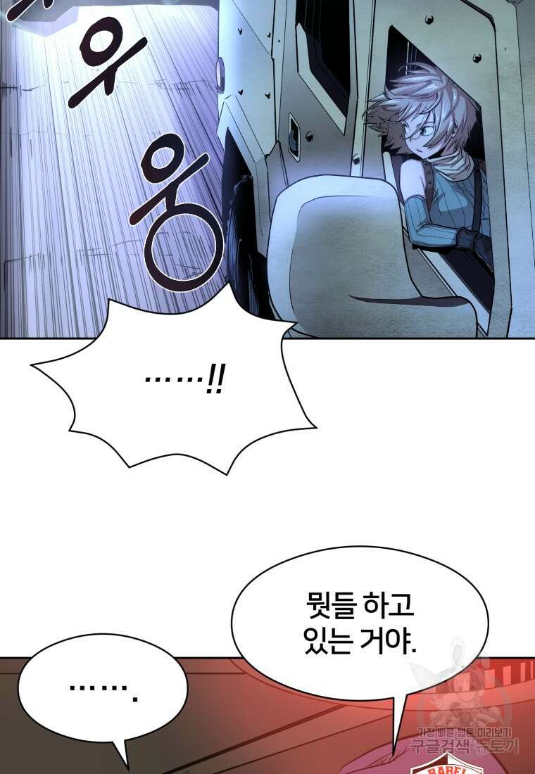 시간여행자 10화 117
