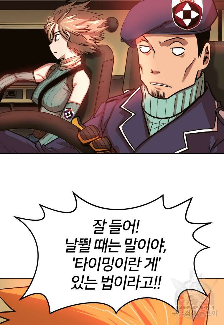 시간여행자 10화 118