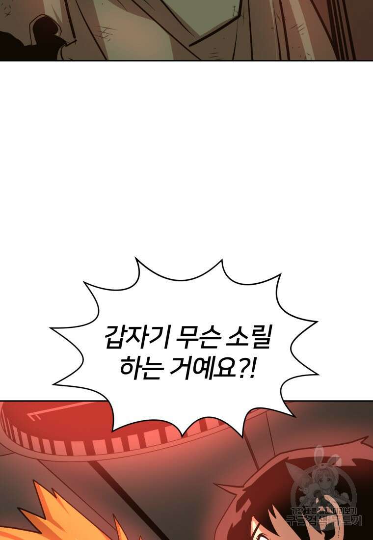 시간여행자 10화 120
