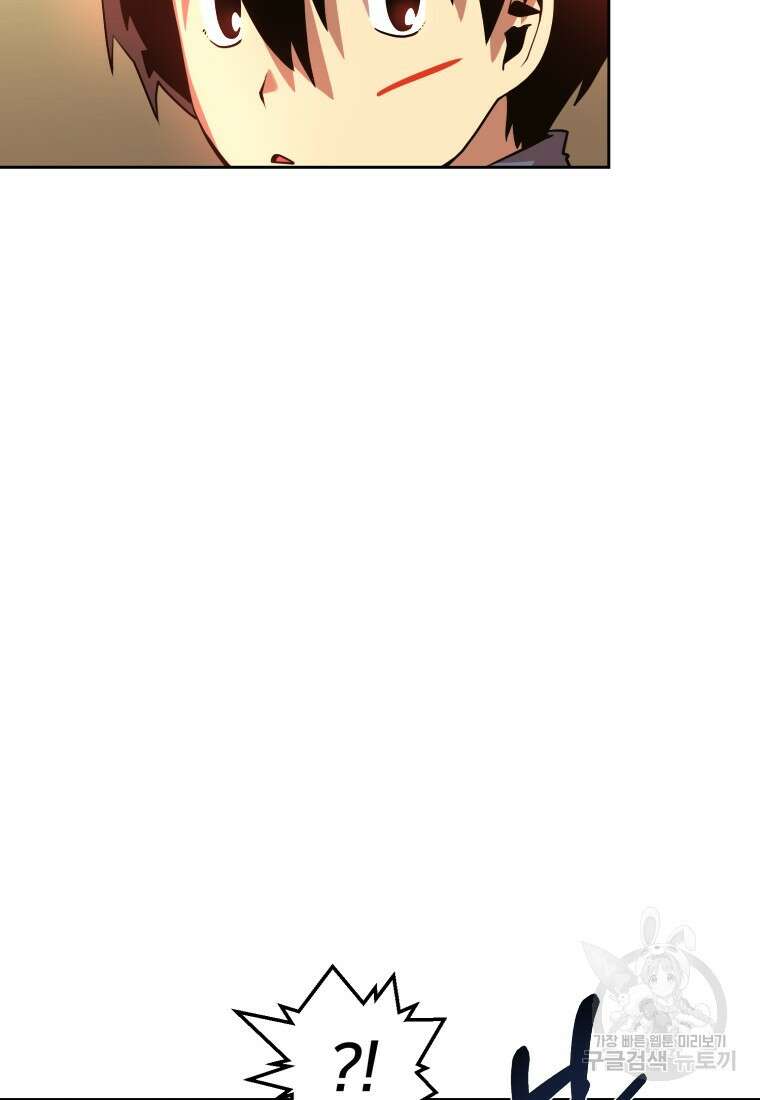 시간여행자 10화 122