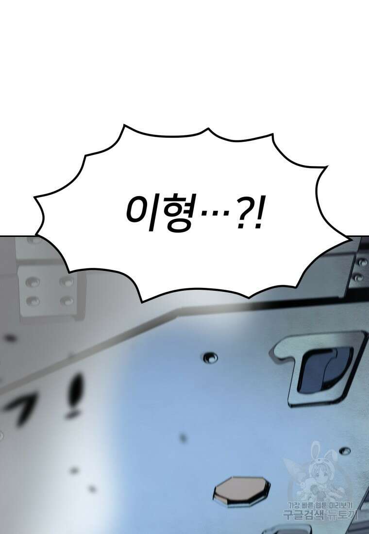 시간여행자 10화 124
