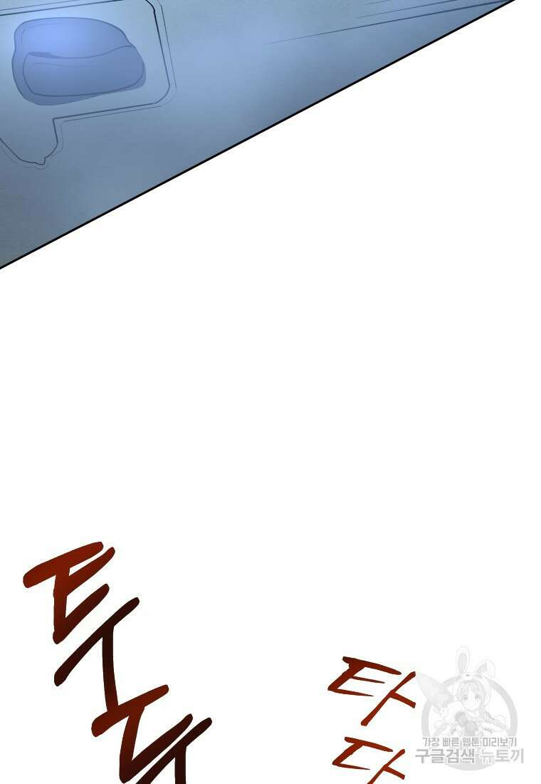 시간여행자 10화 128