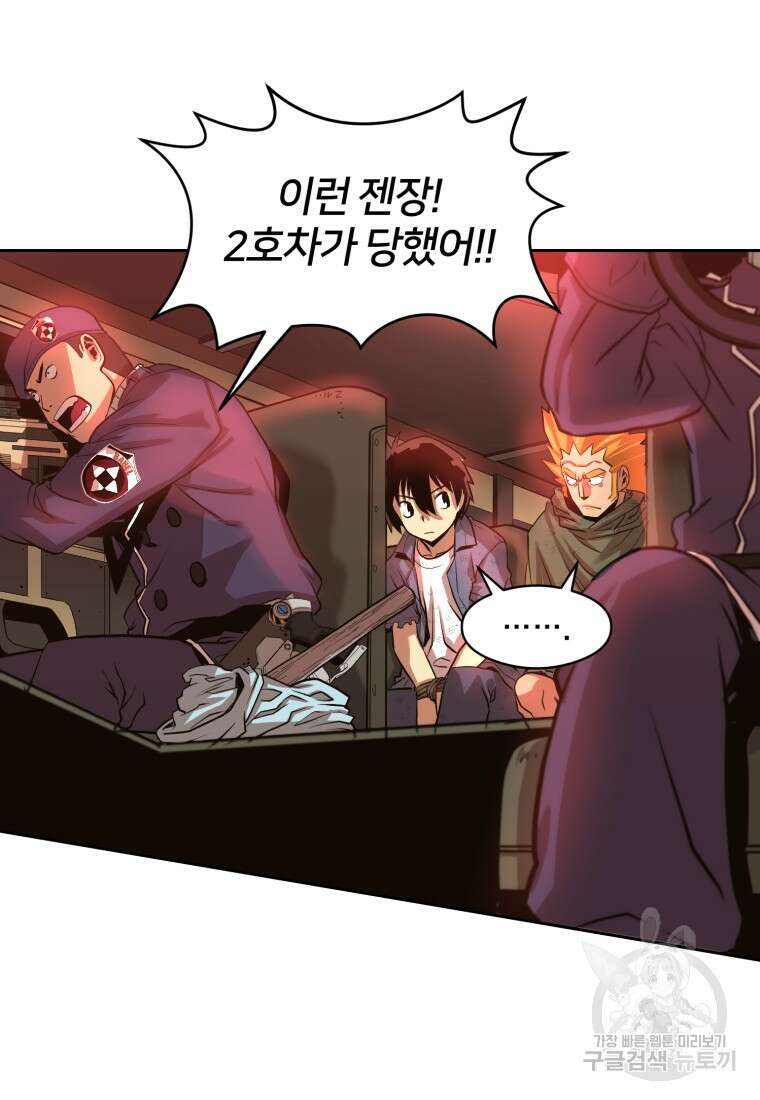시간여행자 10화 137