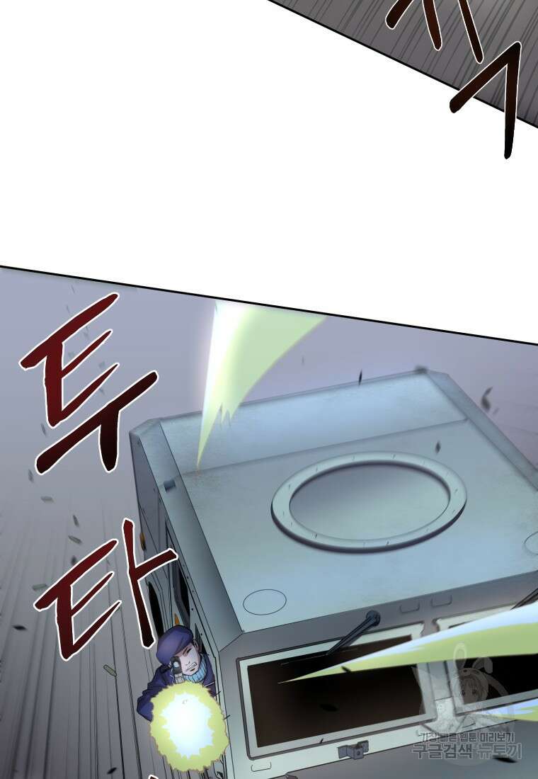 시간여행자 10화 143