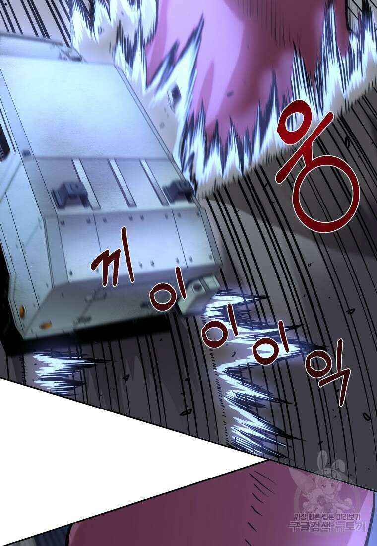 시간여행자 10화 148