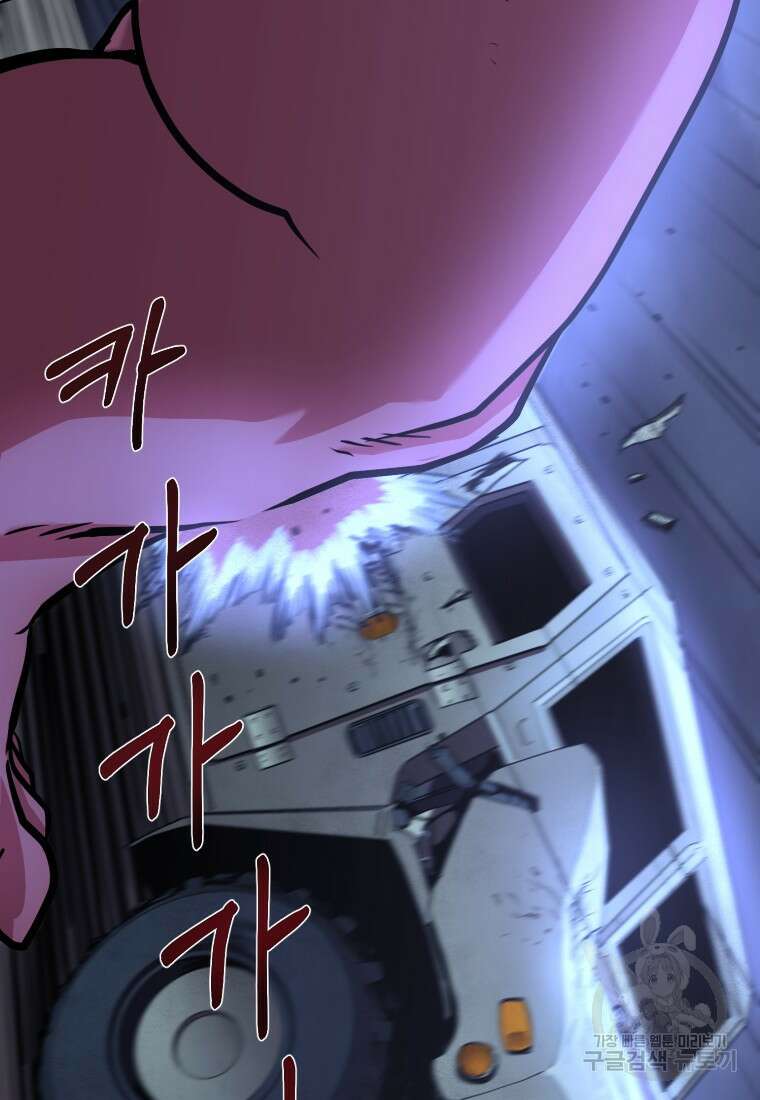 시간여행자 10화 149