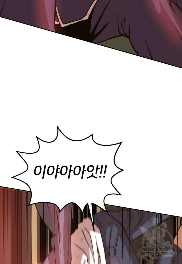 시간여행자 10화 154