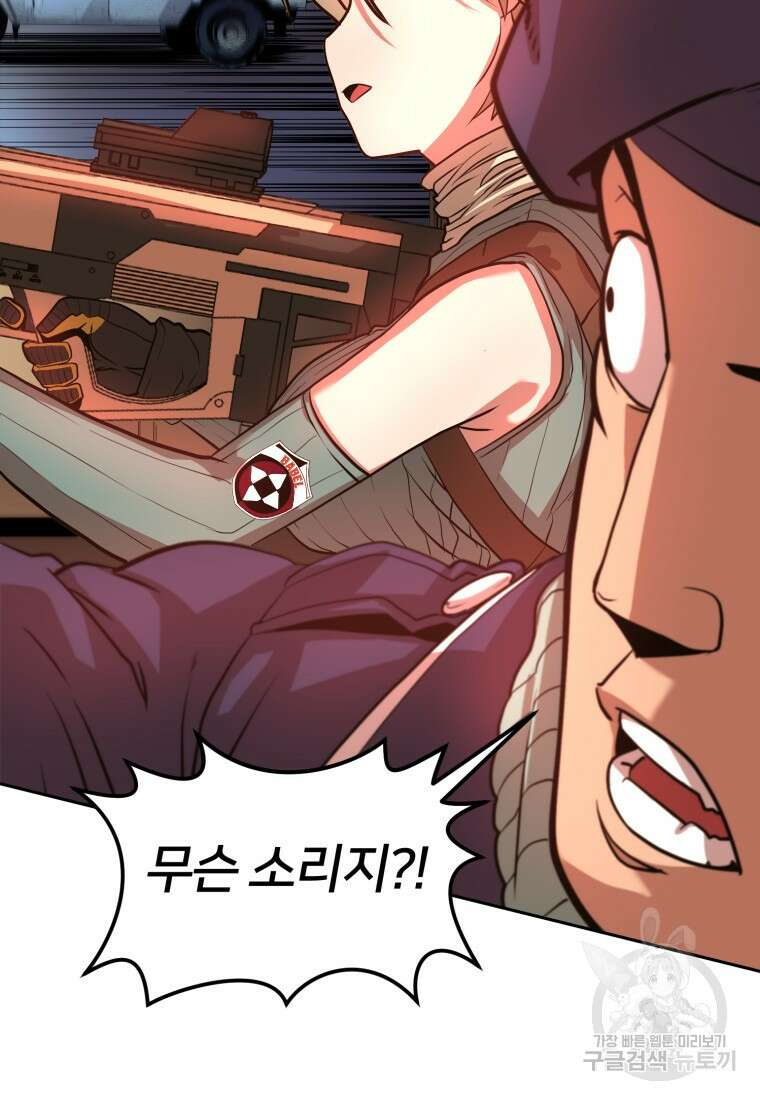 시간여행자 10화 157