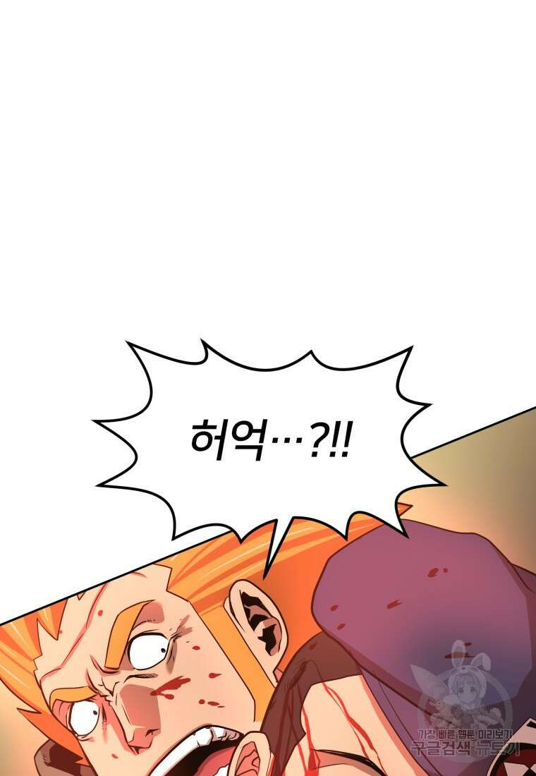시간여행자 10화 158