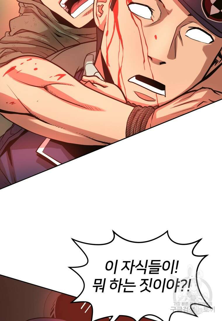 시간여행자 10화 159