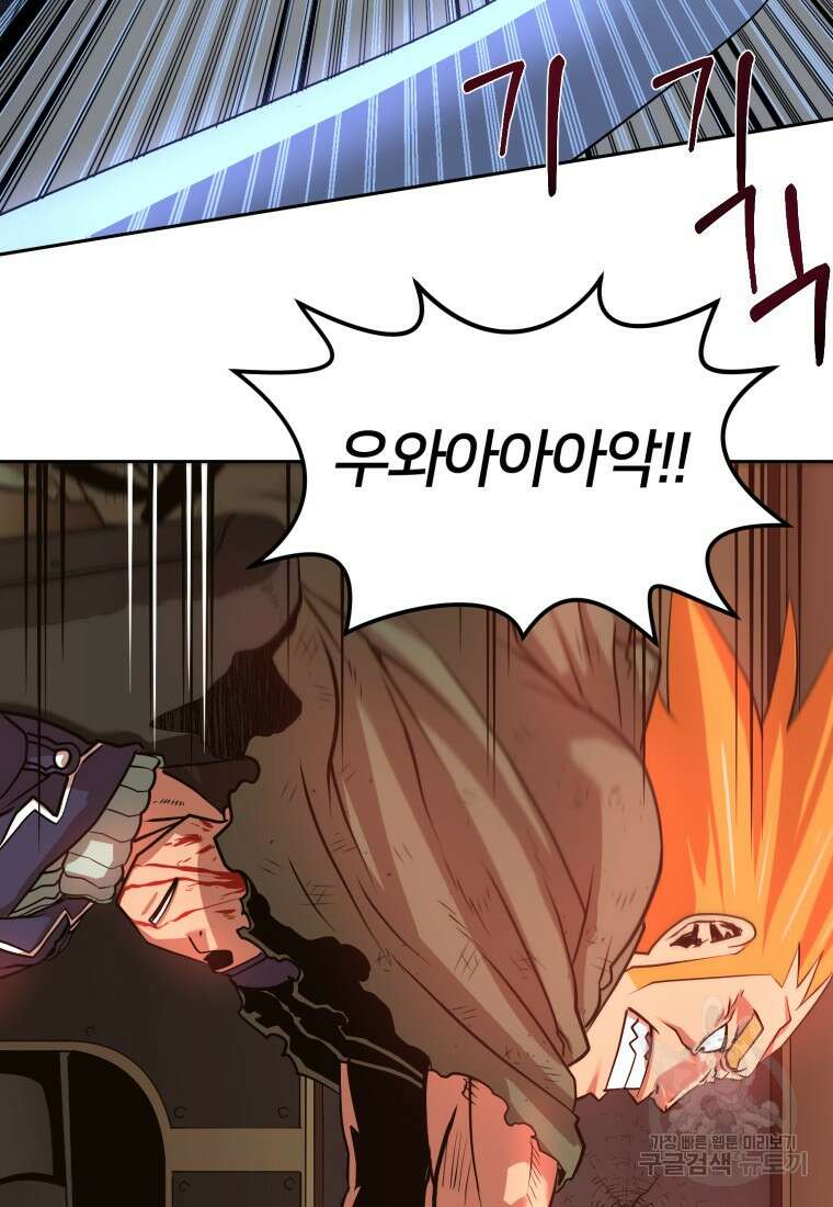 시간여행자 10화 162