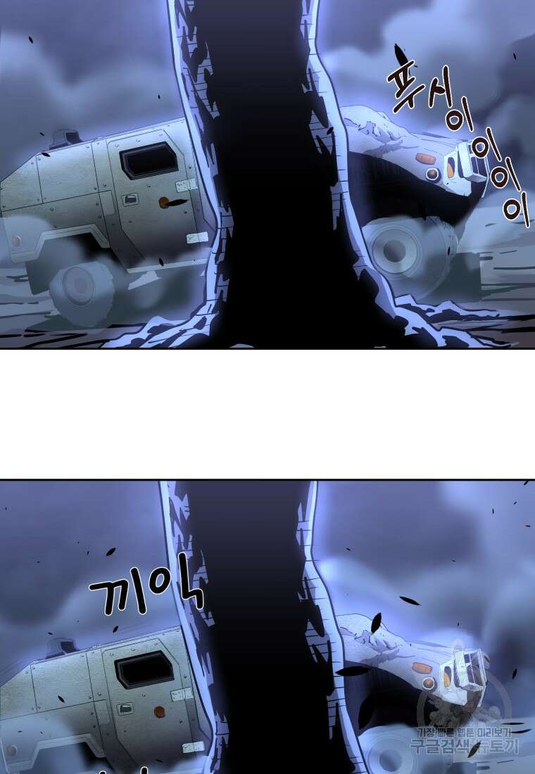 시간여행자 10화 171