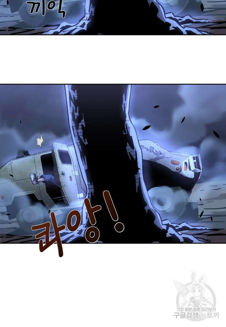 시간여행자 10화 172
