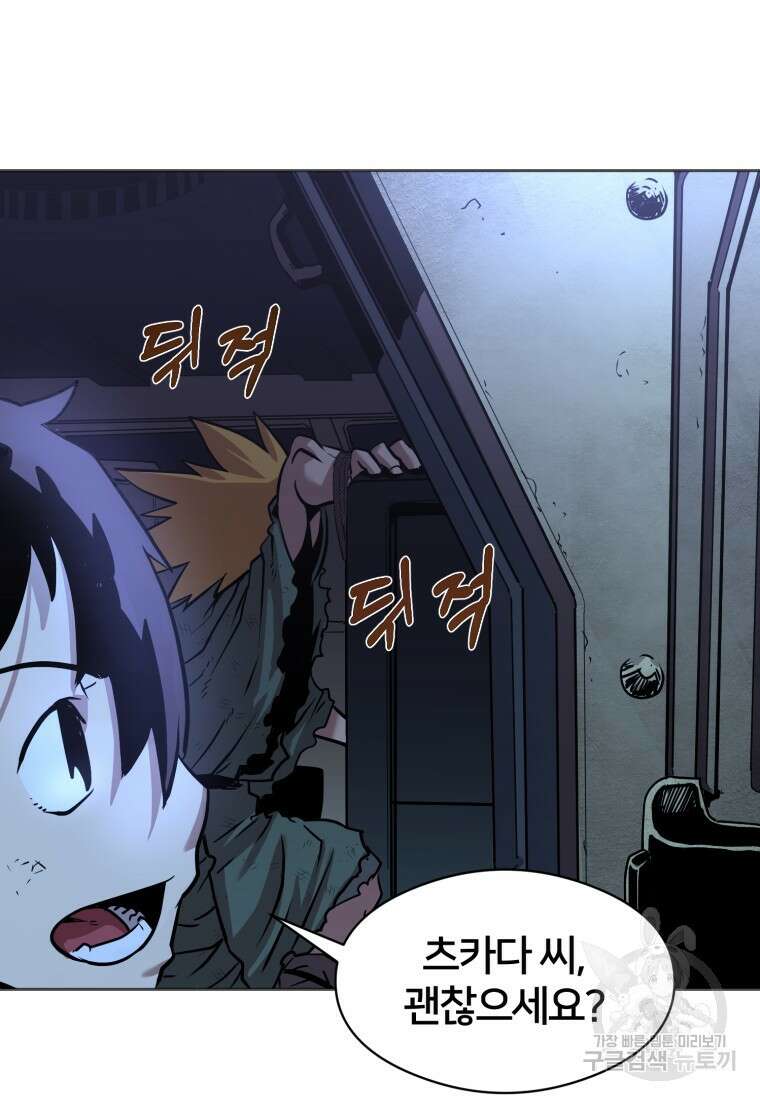 시간여행자 10화 174