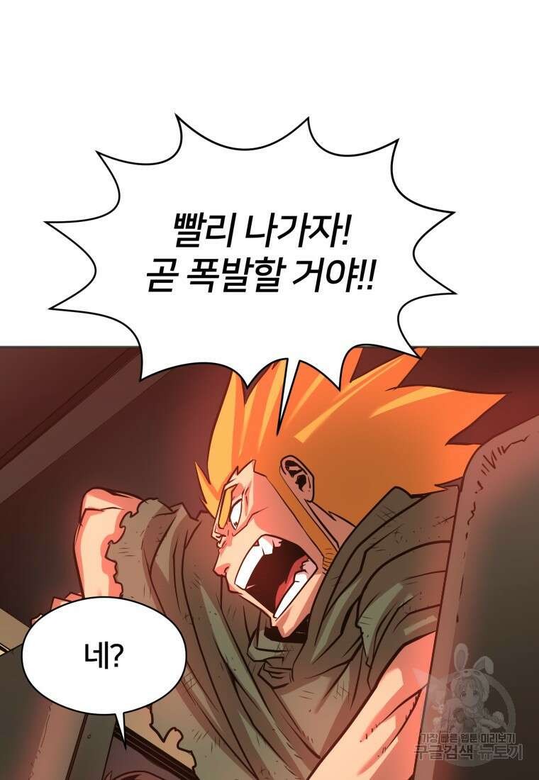 시간여행자 10화 175