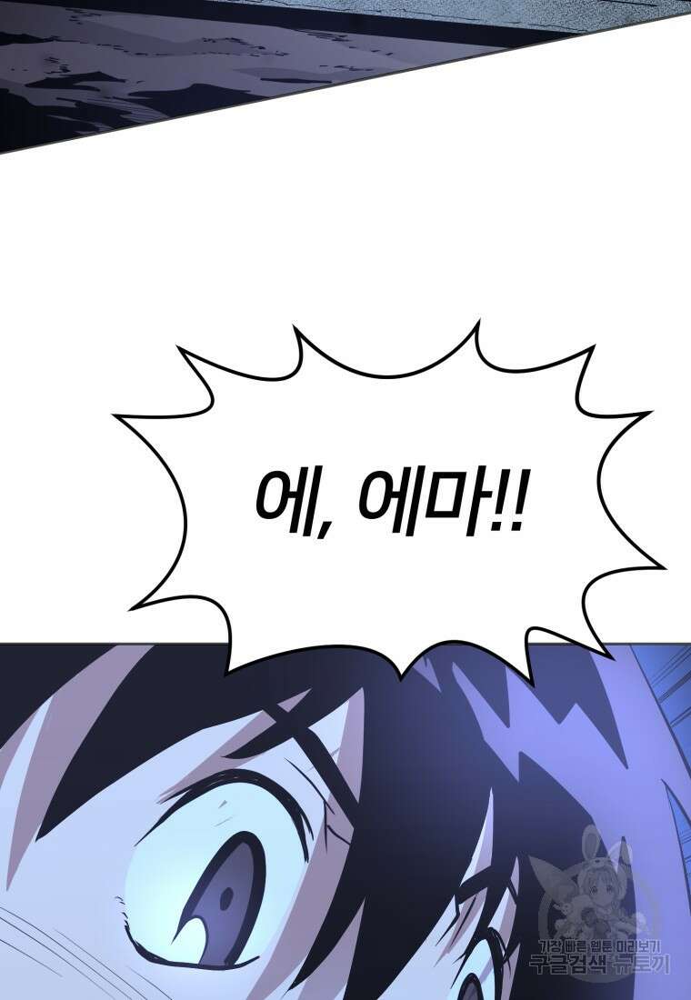 시간여행자 10화 180