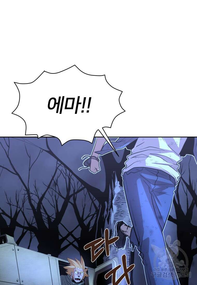 시간여행자 10화 182