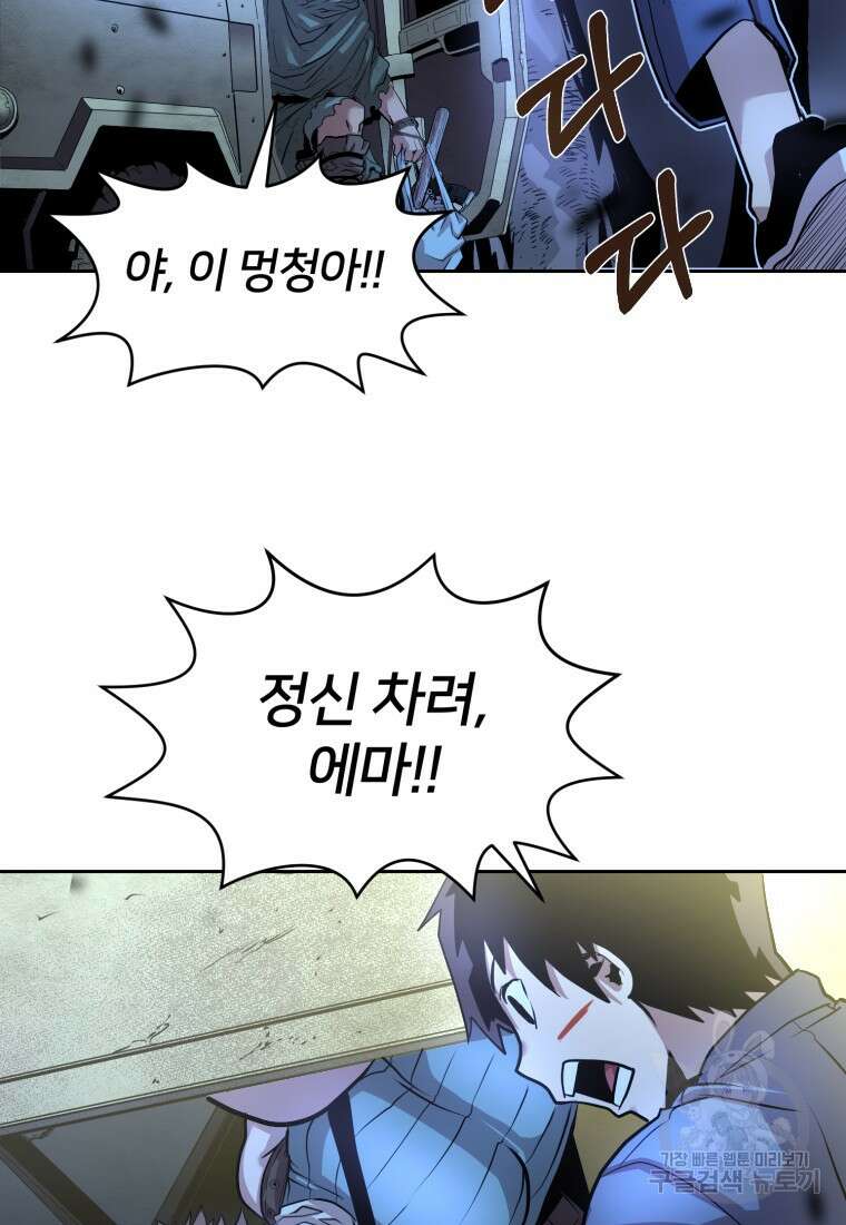 시간여행자 10화 183