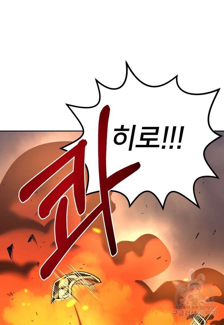 시간여행자 10화 186