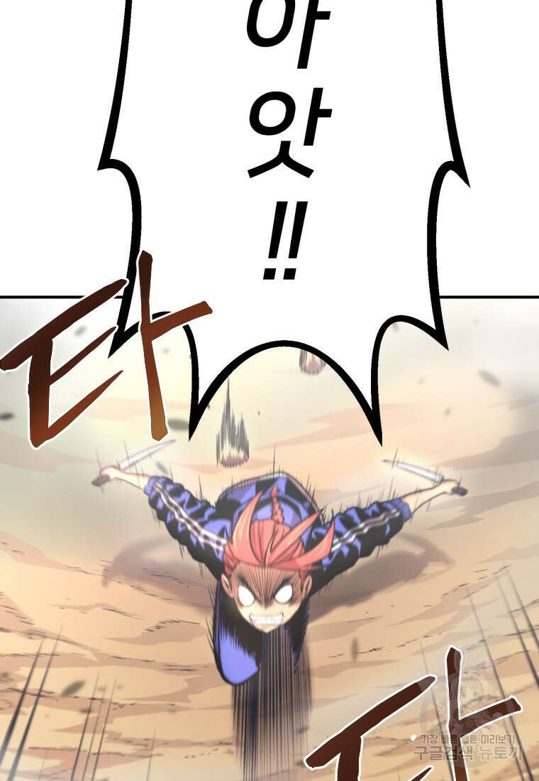 시간여행자 15화 2