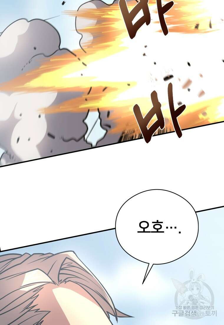시간여행자 15화 8
