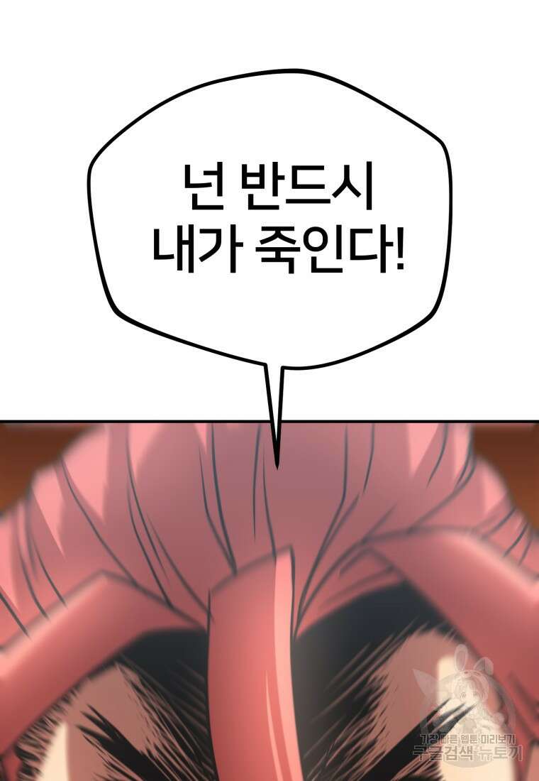 시간여행자 15화 17