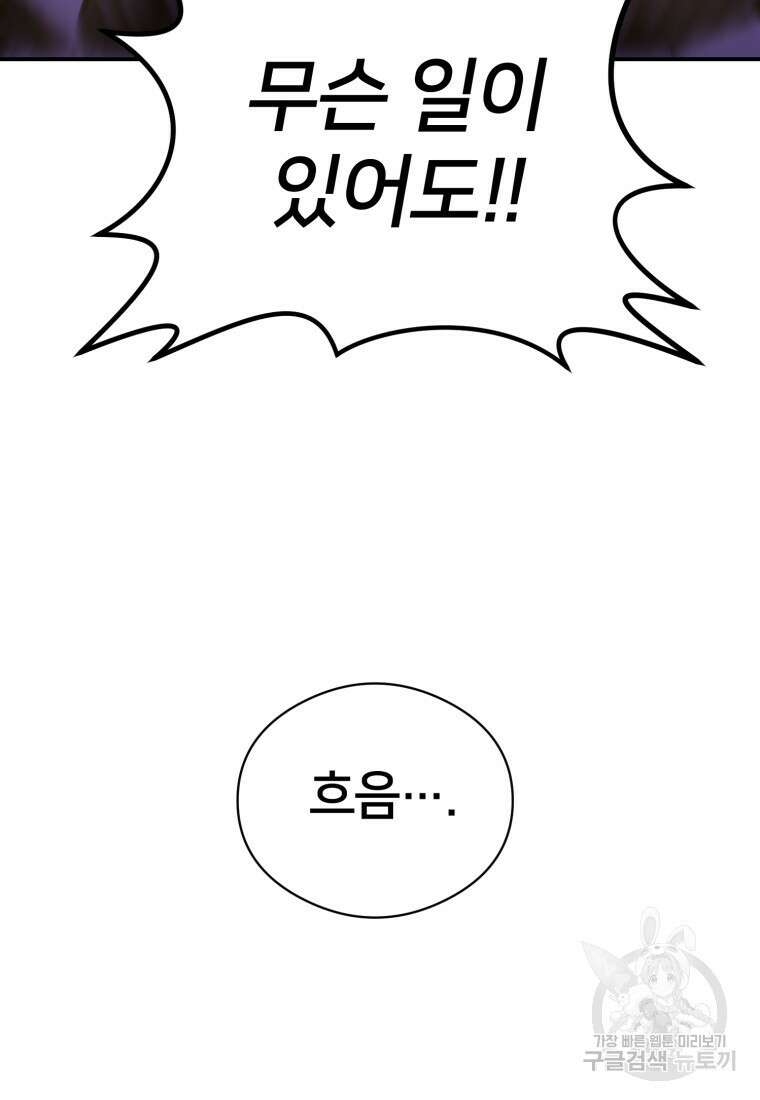시간여행자 15화 19