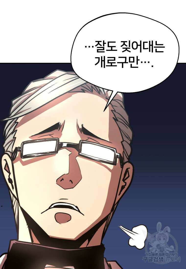 시간여행자 15화 20