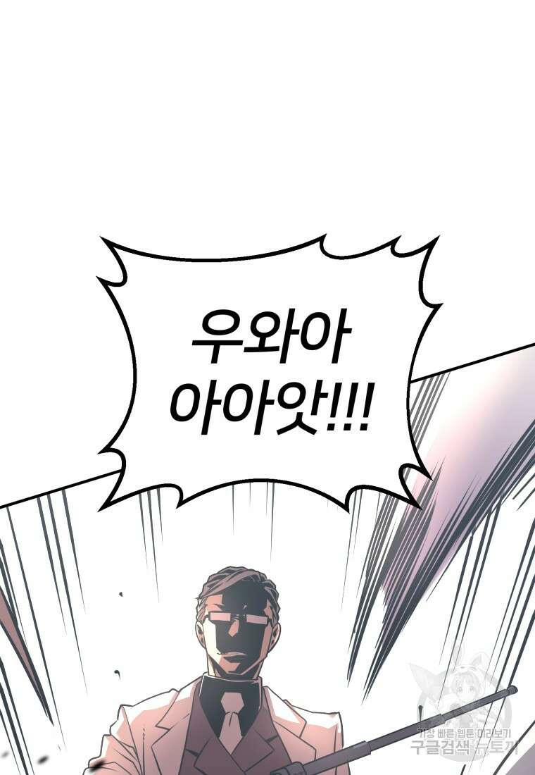 시간여행자 15화 22