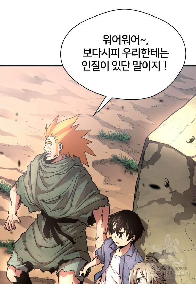 시간여행자 15화 27