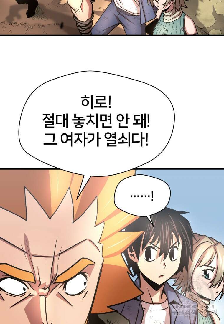 시간여행자 15화 28