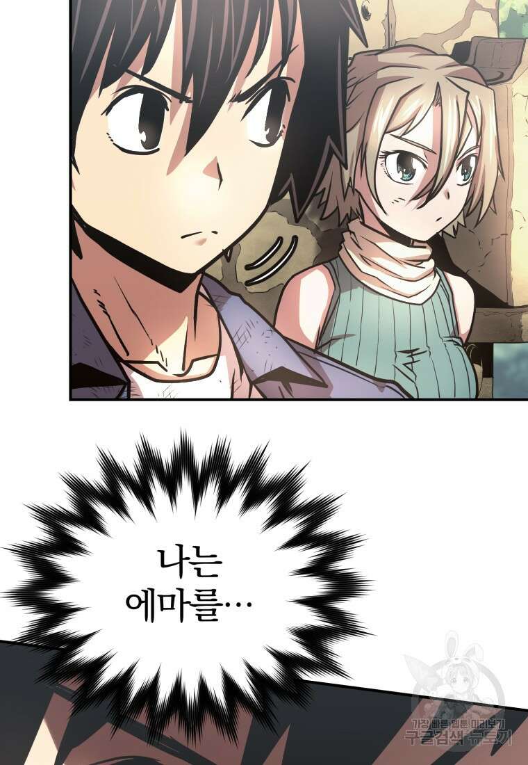 시간여행자 15화 30