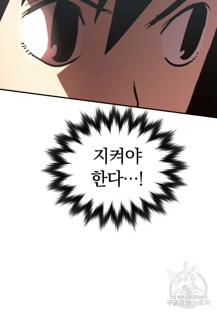 시간여행자 15화 31